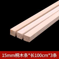 15 мм полоска Tongmu длиной 1 метра и 3 штуки