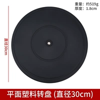 Диаметр 30мм, 30см