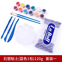 Синяя глина, комплект, 120г