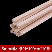 5 мм полоска Tongmu длиной 1 метра и 10 штук