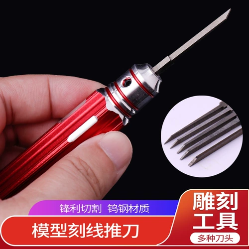 Гравировальный нож для деталей модели Gundam, инструмент для гравировки металла для модификации военной модели, нож для гравировки фигур модели GK, набор инструментов для модификации модельной линейки