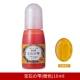Gem Water Seago (Orange)