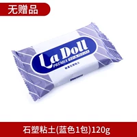 Синяя глина, 120г