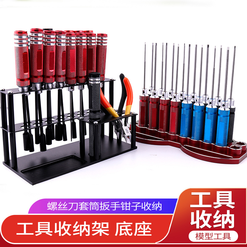 Model Car Repair Tool Socket Organizer Screwdriver Holder Wrench Desktop Storage Rack Insert Box Tool Parts Box