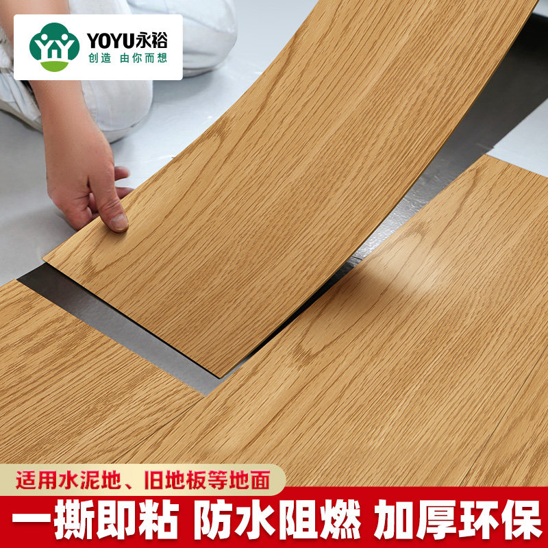 5㎡floor paste PVC floor leather thickened wear-resistant waterproof mud renovation plastic household wood floor self-adhesive