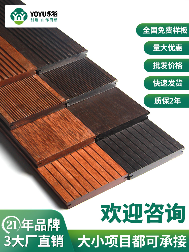 Outdoor heavy bamboo and wood flooring High resistance to bamboo carbonization anti-corrosion Home improvement Park terrace Factory direct bamboo and wood flooring Outdoor