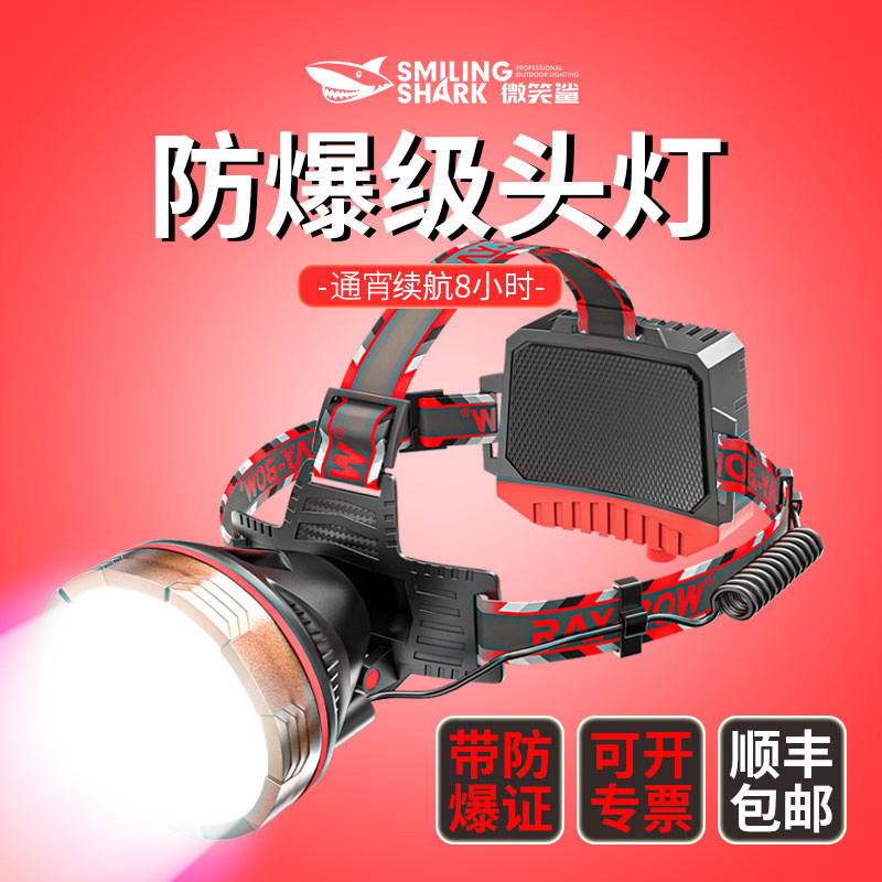 Explosion proof headlights with explosion proof extra-long continuous air light charging headlights ultra-bright fire industrial mine lamp