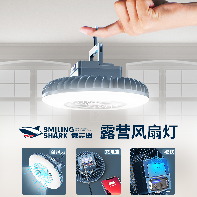 LED Camping Light Tent Light Outdoor Charging Hanging Lamp Super Bright Emergency Floodlight Home Portable stand ceiling fan light