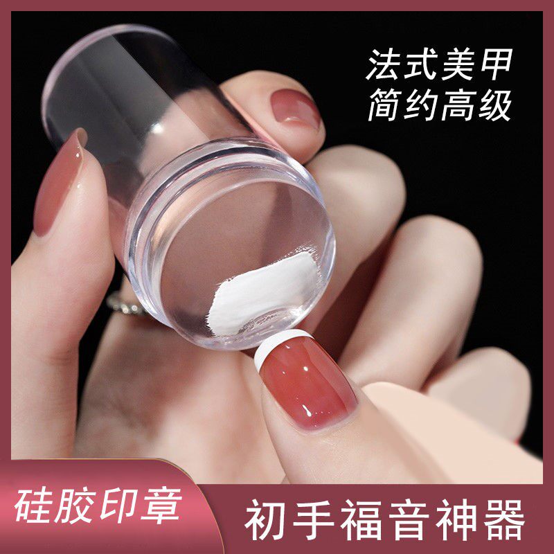 French Nail Stamp Net Red Nail Set Printing Template Transparent Silicone Transfer Printing Nail Polish Nail Art Tools