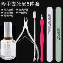 Nail scissors remove dead skin manicure professional senior manicure toenail scissors pliers tool nail shop dedicated