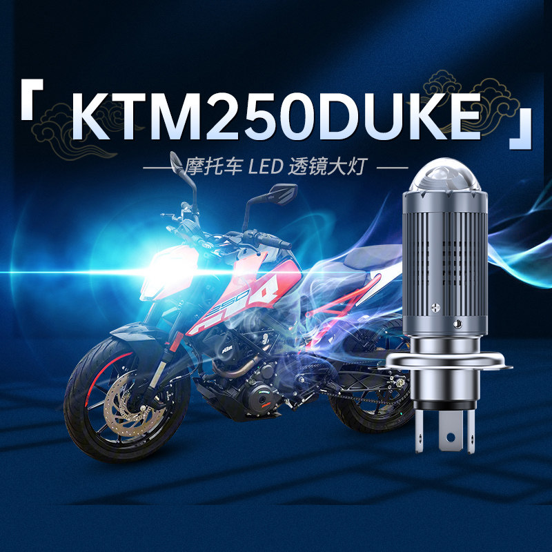Whale T Motorcycle LED Lens Headlight applies KTM Duke Duke 250DUKE bulb retrofit-Taobao