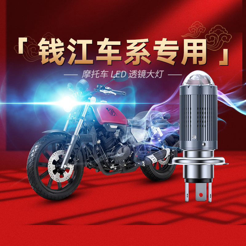 Whale T Motorcycle LED Lens Headlight Apply Money Jiang Kewei Electric Car 250 Ultra Bright 125 Special 150 Bulb-Taobao