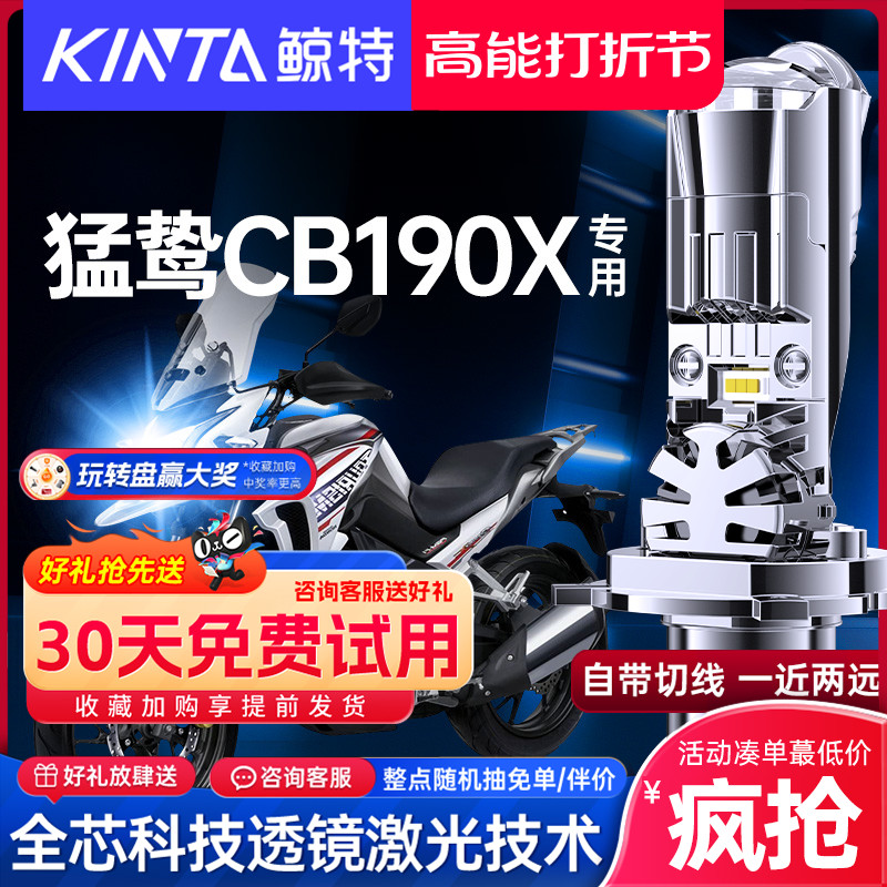 Apply Five-sheep Honda Mengnian CB190Xled Headlight Motorcycle Retrofit Lens NEAR AND NEAR Ultra Bright Light Bulb-Taobao