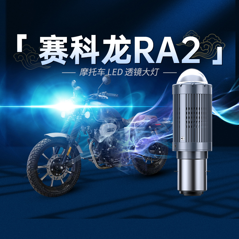 Whale T Motorcycle LED Lens Headlights Apply Sekoron RA2 Bulb Retrofit Accessories NEAR AND NEAR Twin Claws-Taobao