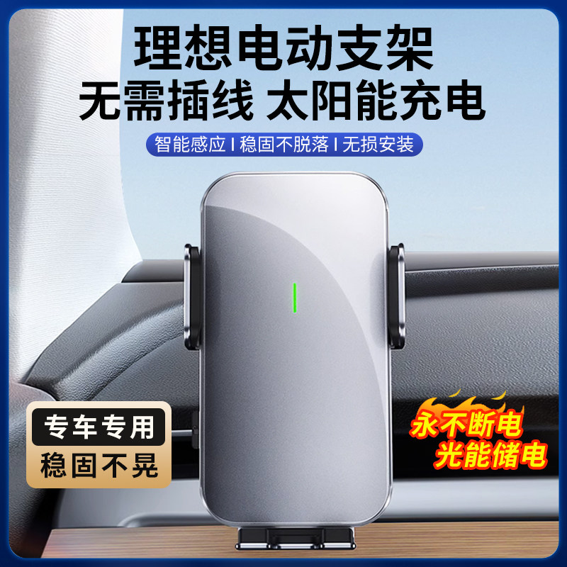 Whale's L9 L9 L7 L8 ONE special 2023 new solar wireless charging mobile phone on-board bracket-Taobao