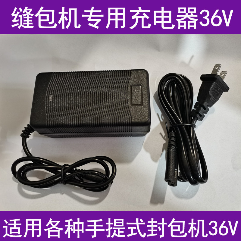 Flying Man Card 36V Lithium Battery Charged Type Portable Electric Wireless Slit Charter Packer Packer chargers charger