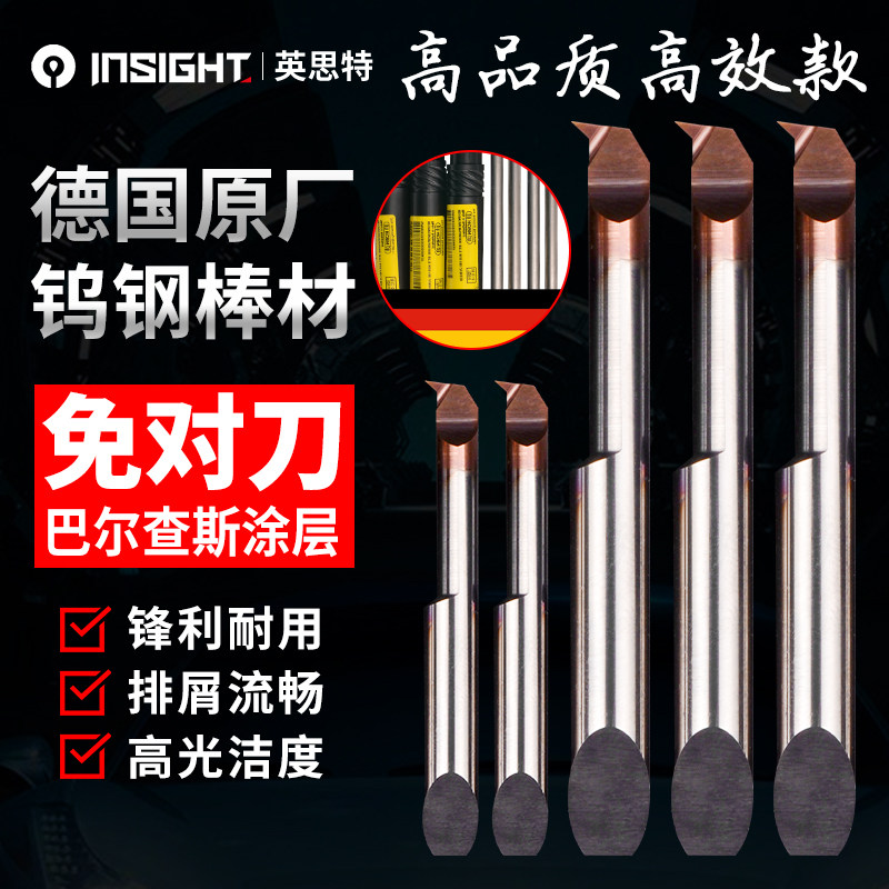 INSIGHT英思特35度仿形镗刀数控走心机MBCR小孔钨钢镗刀小孔车刀