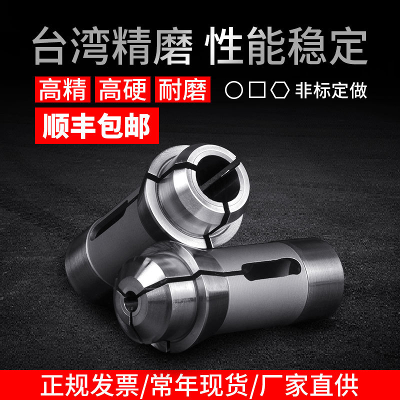 Yingsite High-Precision Centering Machine Chuck Guide Sleeve Tungsten Steel Alloy Elastic Chuck Jinshang Si Large Non-Standard Extended Back Clip Yingsite High-Precision Centering Machine Chuck Guide Sleeve Tungsten Steel Alloy Elastic Chuck Jinshang Si Large Non-Standard Extended Back Clip