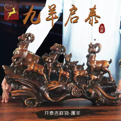 Sanyang Kaitai Ornament Zodiac Yang Kaitai Jewelry Office Company Jiuyang Xianrui Opening Gifts
