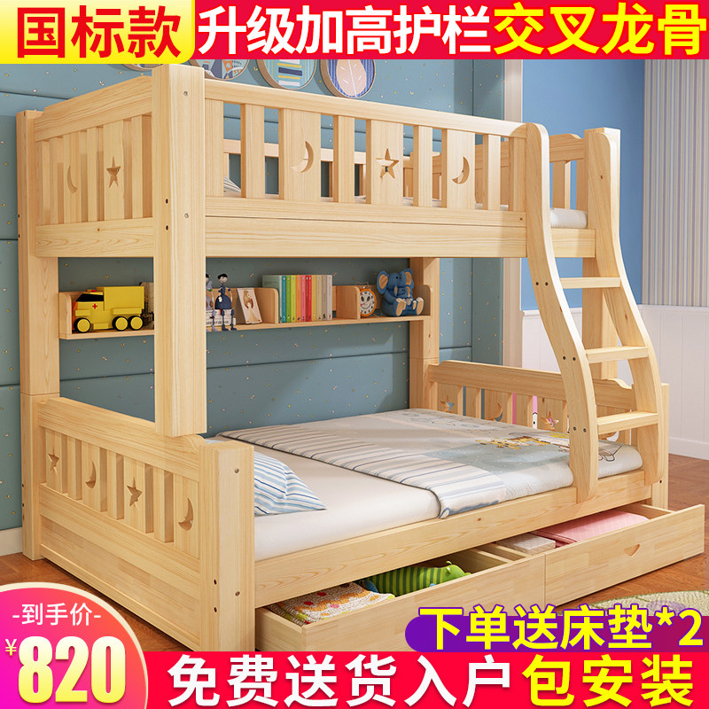 Upper Bunk Bed Low Bed Children Two Floors Multifunctional Full Solid Wood Primary And Secondary Bed Adults Up And Down Laying Wood Bed Double Layer
