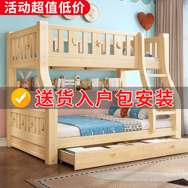 Upper bunk bed Twin Beds Solid Wood High And Low Bed Adult Double Bed Up And Down Bunk Bed Child Bed Primary and secondary bed Two combined beds-Taobao