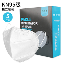 【5层防护】5只装国标KN95口罩