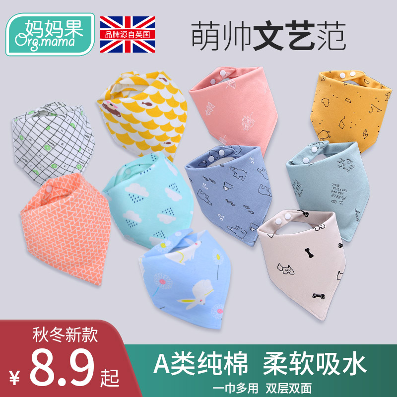 Baby triangular towel male baby saliva towel Pure cotton walled pocket Newborn Girl Princess's scarf 1-1 2 2 years old