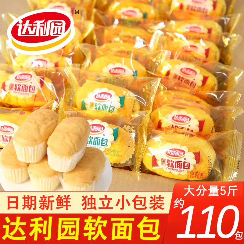 Dali Garden Method Style Soft Bread Small Cake Class Whole Boxes 5 Catty Nutritious Breakfast Pastry Pastries Alone Packaging Snacks