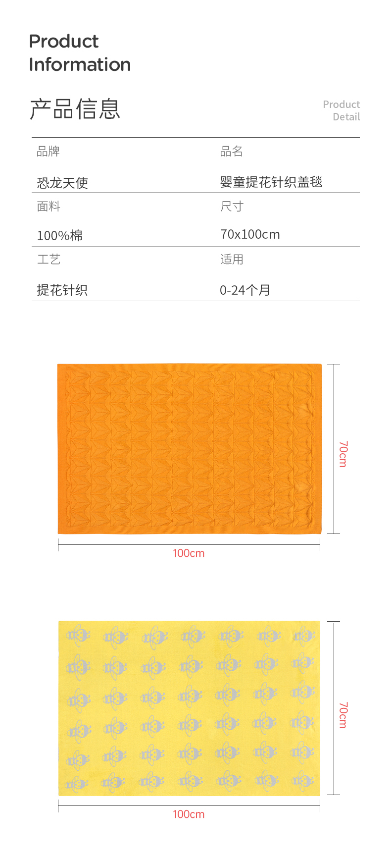 A类母婴级标准 罗莱旗下 恐龙天使 儿童纯棉提花针织盖毯 70*100cm 图14