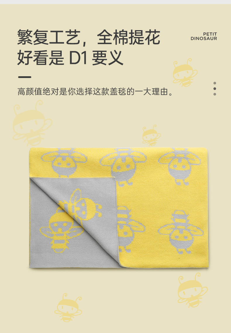 A类母婴级标准 罗莱旗下 恐龙天使 儿童纯棉提花针织盖毯 70*100cm 图7