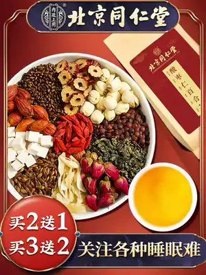 Tong Ren Tang semen ziziphi spinosae Lily fu ling cha shui mian gao pill powder non-traditional Chinese medicine sleep sedative insomnia sleep