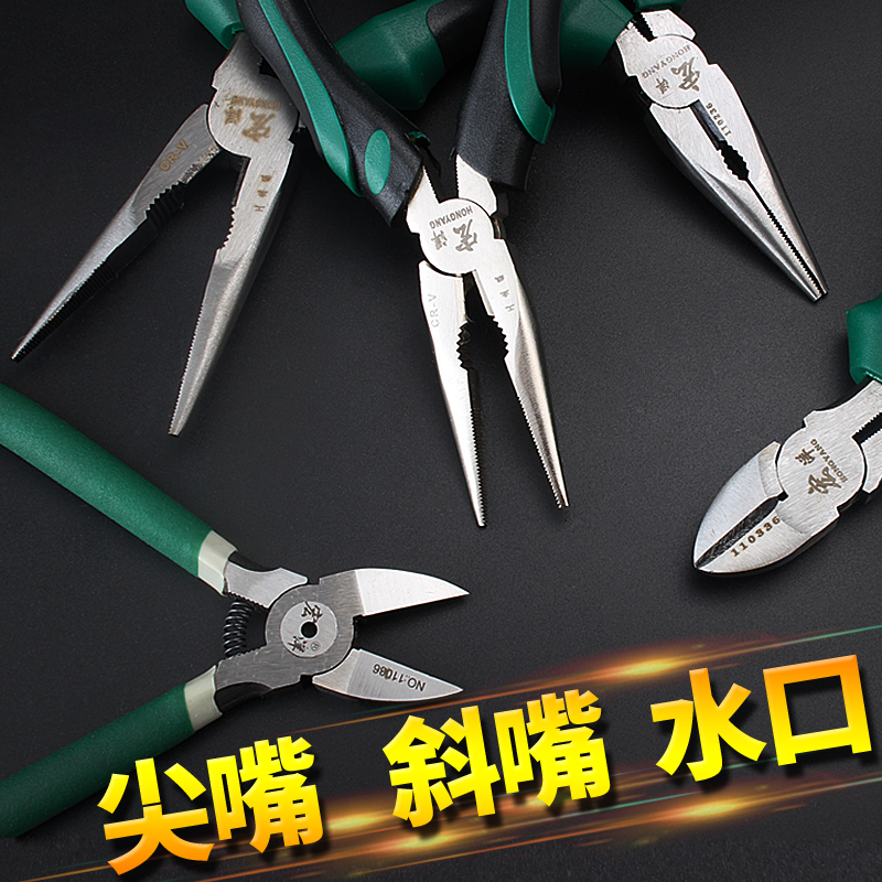 Chrome vanadium steel nickel-plated 6-inch 8-inch pointed nose pliers, oblique pliers, electrical tip pliers, wire pliers, wire pliers