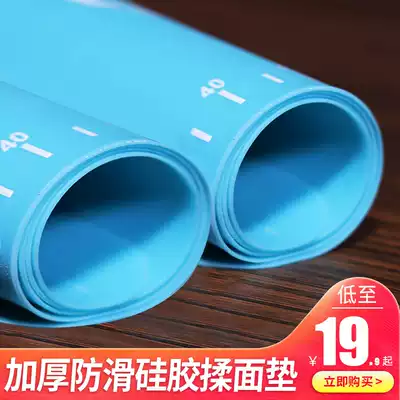 Household food grade silicone kneading mat does not stick to the chopping board baking moon cake tools and noodle mat roll panel