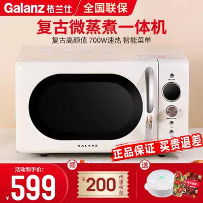 Galanz microwave oven home small mini automatic KJ(W0) retro microwave oven flagship store official flagship