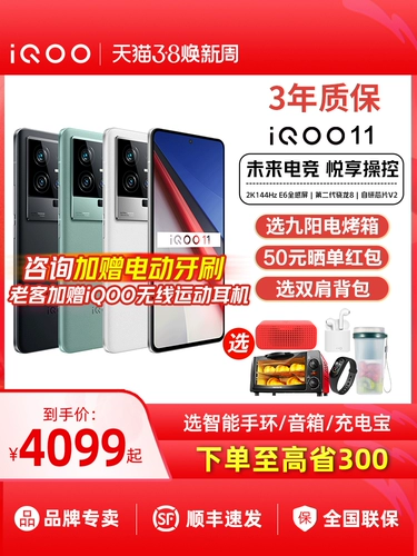 Vivo IQOO 11 Мобильный телефон IQOO11 Флагман IQOO11PRO Официальный магазин iQ00 IOOQ Love Cool IQ0011 IPOO IQ10 ICOO IQ11 IPOO11 QQO11