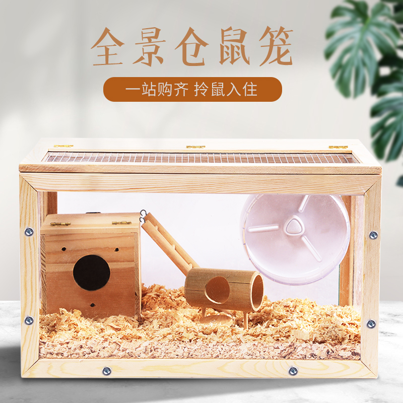 Acrylic Wood Small Hamster Cage Gold Silk Bear Thorn Hedgehog Rearing Box Flowers Branch Rat Nest Extra-large Villa Supplies