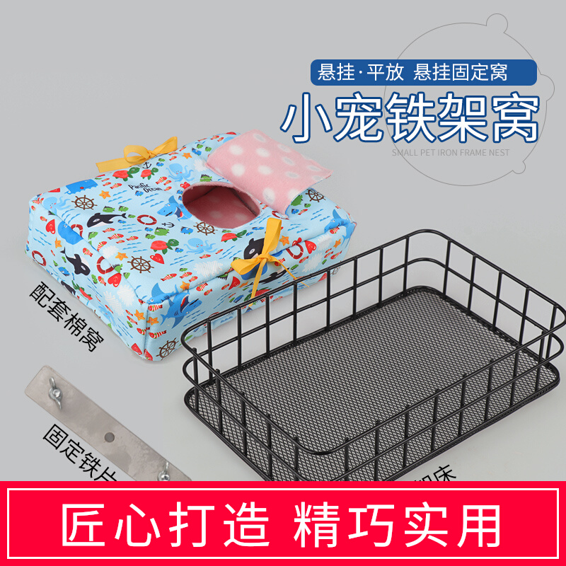 Honeybag of Flowers Supplies Nest Summer Squirrels Squirrel hedgehog Hedgehog Iron Art Terrace Iron Nest Prevention Nibbling Hamster Platform Sleeping Nest