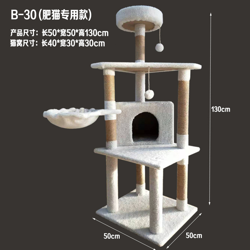 Outlet Quality Lamb Suede Cloth Climbing Shelf Multilayer Springboard With Hammock Cat Spoon Pet Supplies Grinding claw Divine Instrumental Catch