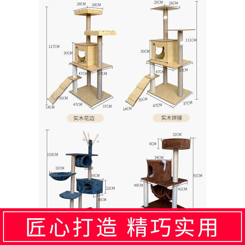 Solid Wood Kitty Supplies Cat Climbing Cat Cowl Large Villa Cat Tree Feline Cat Toy Cat Toy Cat Grab Rack