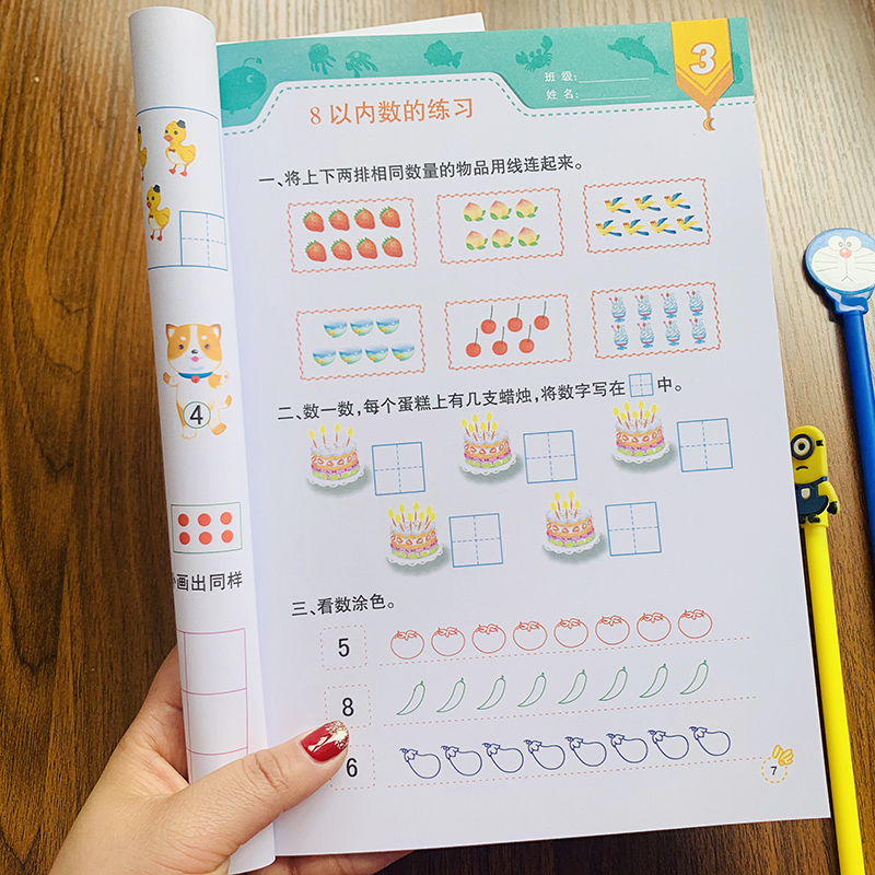 Preschool Mathematical Enlightenment Mathematical Thinking Training 10 within Digital Wire See the graph Write a digital regular topic Compare