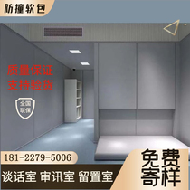 Manufacturer customized conversation room anti-collision soft bag table and chair wall flame retardant inspection interrogation room sponge soft bag