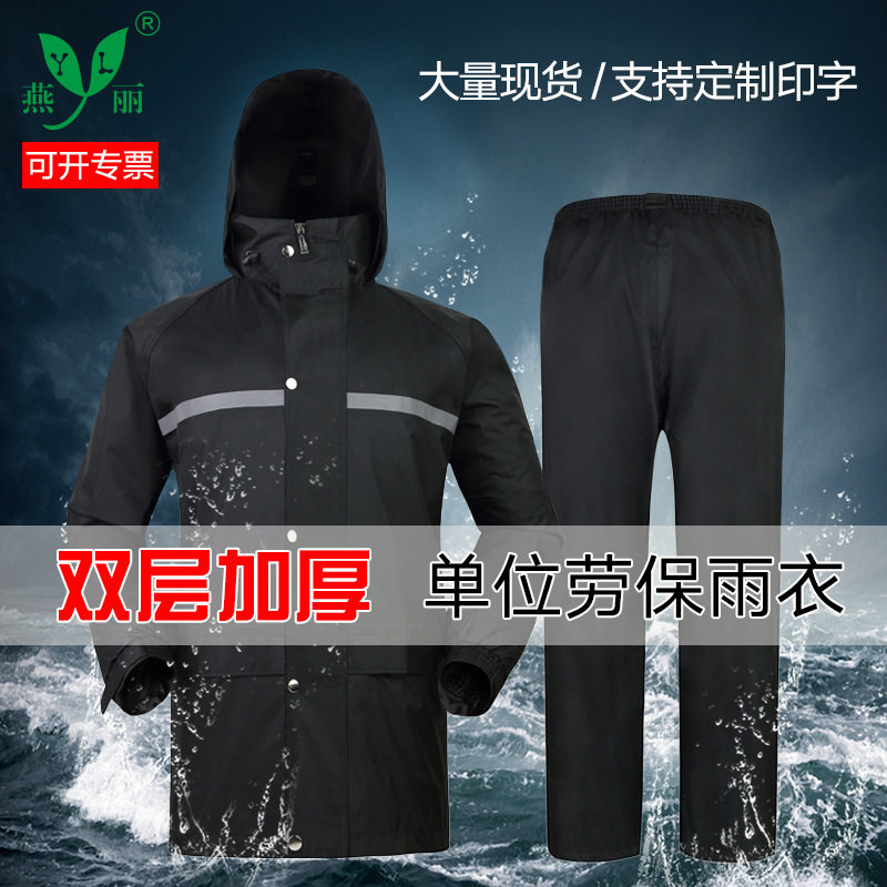 Raincoat rain pants set men's and women's waterproof long model full body electric car siamese split riding rainstorm thickened raincoat