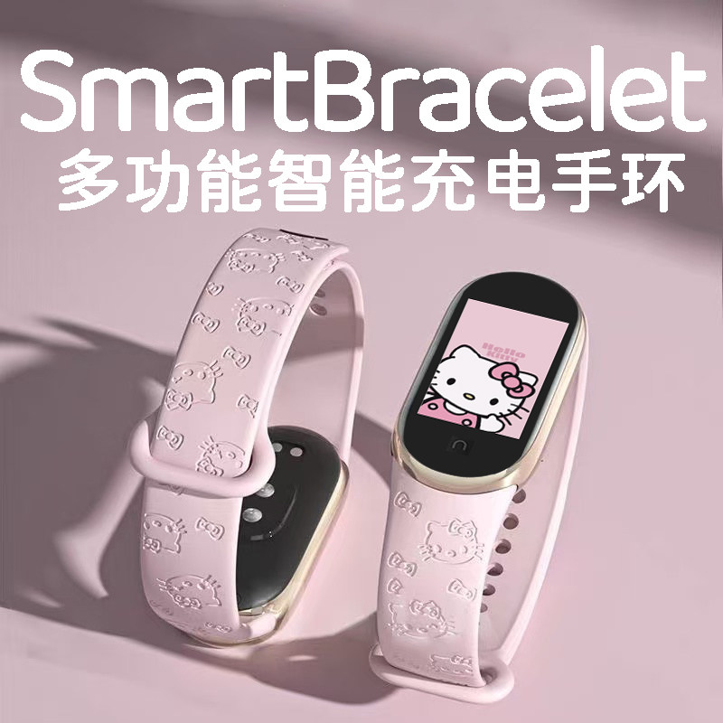 Engraved Hello Kitty Multifunctional Smart Charging Sports Bracelet Student Silent Alarm Clock Pedometer Heart Rate Bluetooth