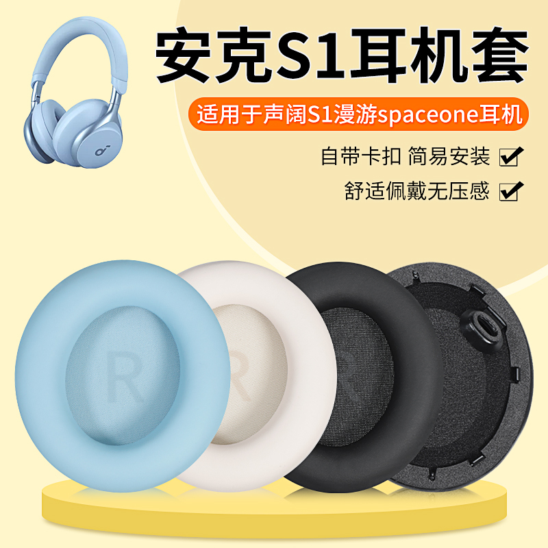 Suitable for Anker Soundcore Space One Headphone Case S1 Earmuffs Roaming Over-Ear S1 Headphone Cover Noise-Canceling Bluetooth Headphone Case with Buckle Protective Case Suitable for Anker Soundcore Space One Headphone Case S1 Earmuffs Roaming Over-Ear S1 Headphone Cover Noise-Canceling Bluetooth Headphone Case with Buckle Protective Case
