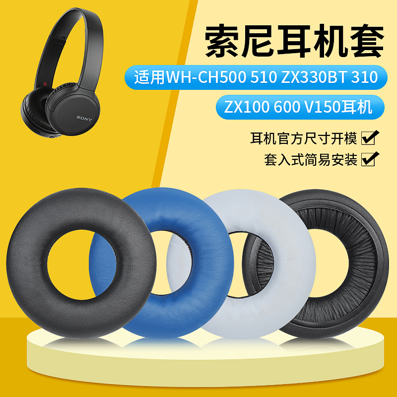 Suitable for Sony Wh-Ch500 Headphone Covers Zx330Bt 310 Zx100 600 V150 Dr-Btn200 Ch510 Ear Pads Headband Sponge Covers Leather Covers Accessories Suitable for Sony Wh-Ch500 Headphone Covers Zx330Bt 310 Zx100 600 V150 Dr-Btn200 Ch510 Ear Pads Headband Sponge Covers Leather Covers Accessories