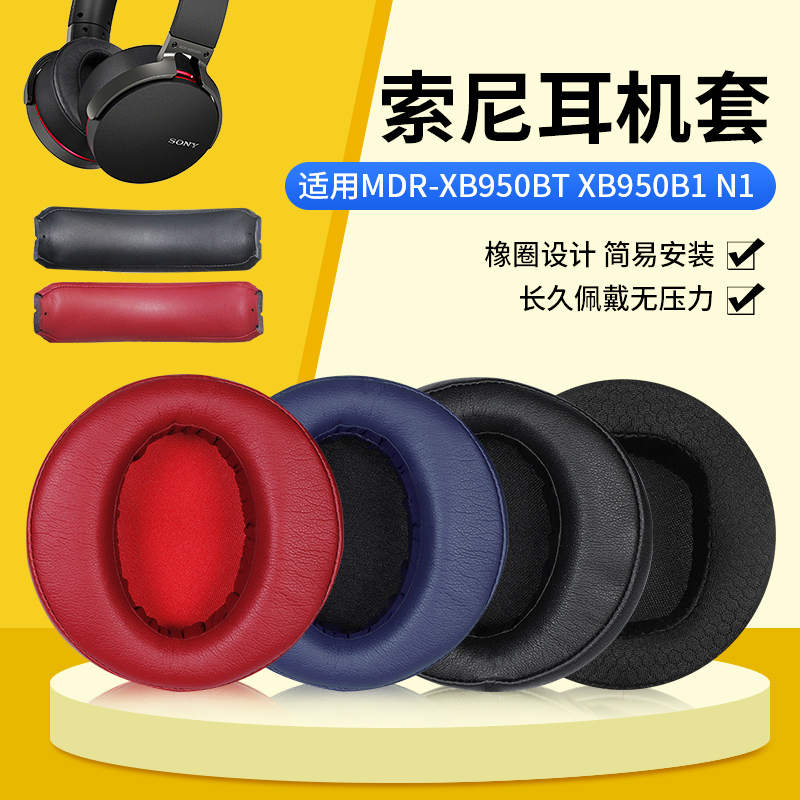 Suitable for Sony Xb950Bt N1 B1 Ap Headphones Earmuffs, Headband Sponge Cover, Headband Cover Accessories
