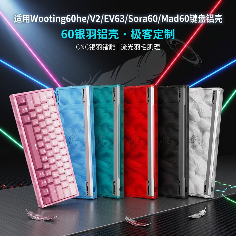 Suitable for Ev63 Aluminum Shell Feather Keyboard Wooting60He/V2/Sora60/Gh60/Mad60 Shell Accessories Suitable for Ev63 Aluminum Shell Feather Keyboard Wooting60He/V2/Sora60/Gh60/Mad60 Shell Accessories