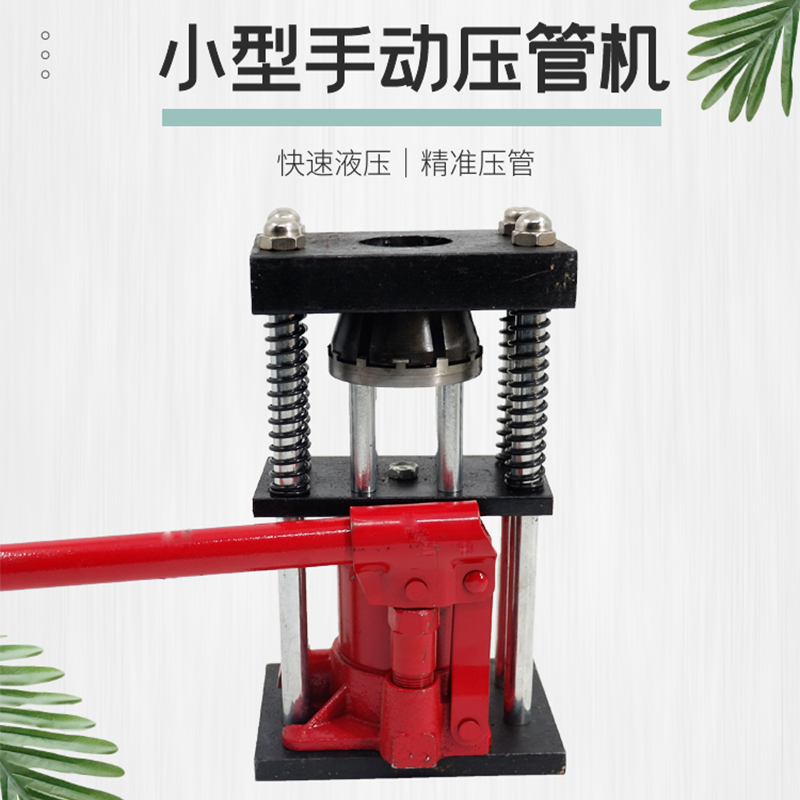 High-pressure tube press Manual hydraulic tube spray presses tube high-pressure presses hose joint machine