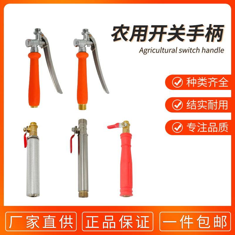 Electric sprayer switch medicine machine full copper water outlet ball valve stainless steel handle gasoline high pressure medicine pump agricultural use