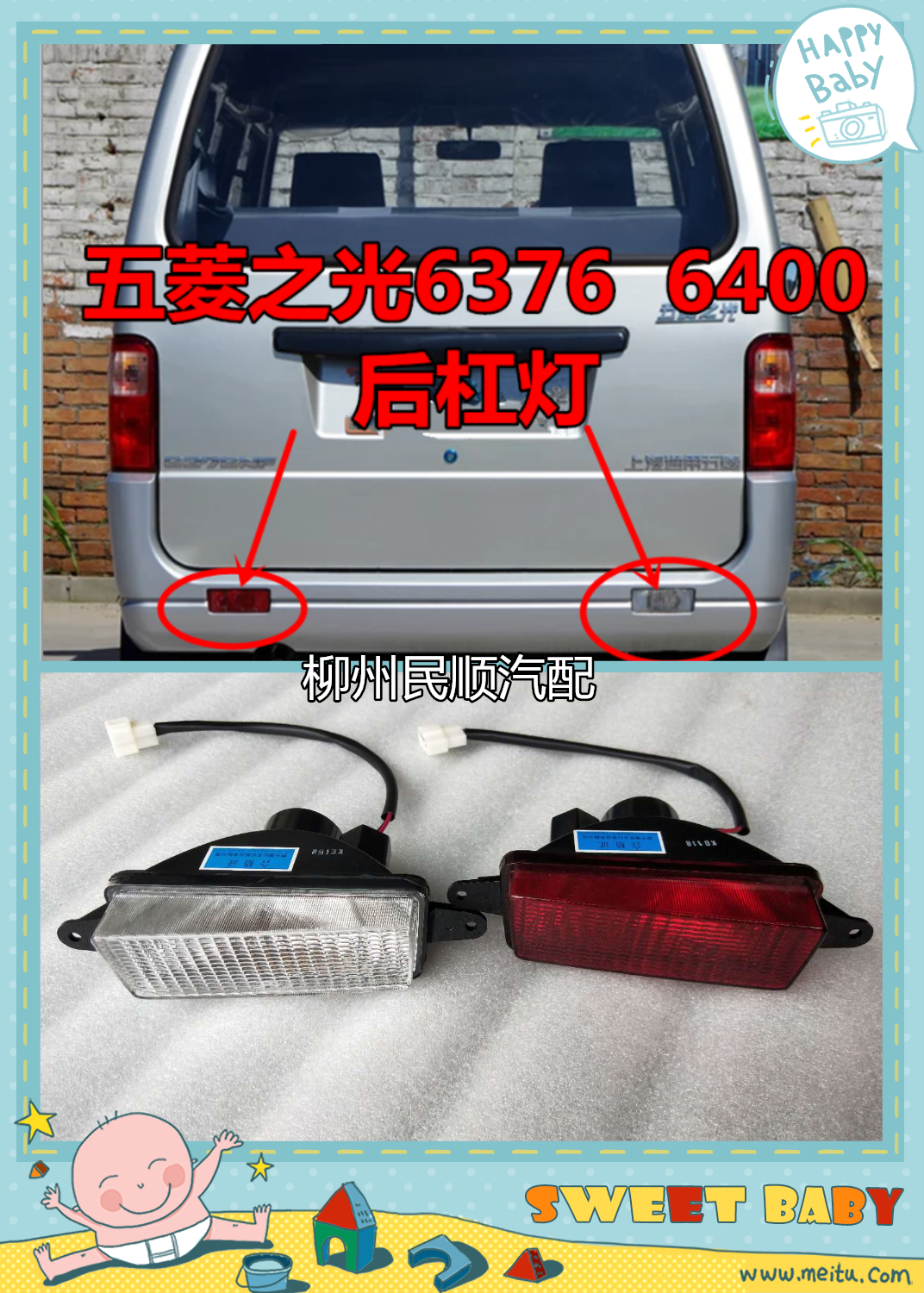 The 5376 6400 Yang Light Back Back Light Power Light Pound Post - lamp Post - lamp Post - lamp assembly accessories